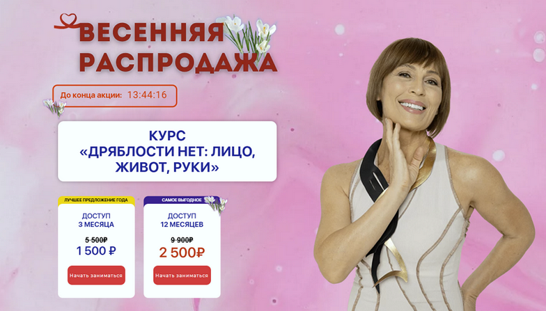 [Эмили Янцен] [litso.molodosty] Дряблости нет_ лиц_0.png